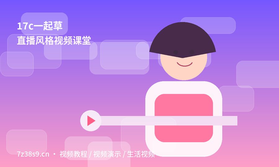 17c一起草